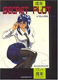 Secret Plot Volume 1: v. 1 Secret Plot Volume 1: v. 1