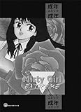 Misty Girl Extreme Misty Girl Extreme