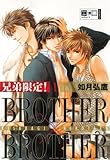 Brother x Brother 01 Brother x Brother 01
